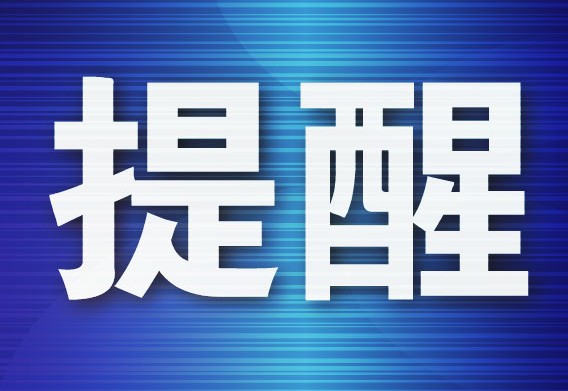 流感流行风险升高!大连市疾控中心提醒市民尽早接种流感疫苗 流感流行风险升高!大连市疾控中心提醒市民尽早接种流感疫苗