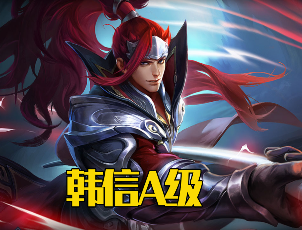 一级"无伤打野"谁最强?韩信b级,李元芳s级,他不掉丝血!