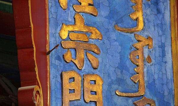 隆宗门箭头咋来的?200人攻入皇宫,嘉庆引以为耻,道光因祸得福__财经头条