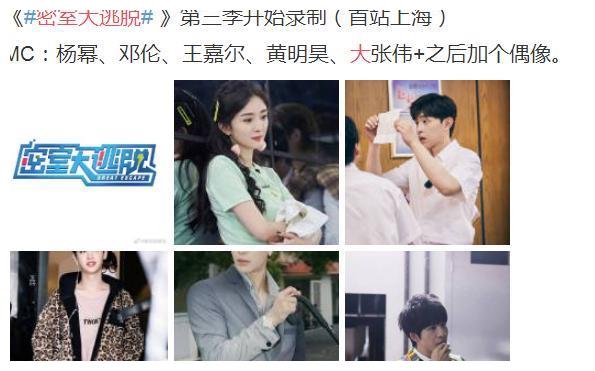 《密室大逃脱》第三季首发阵容均出炉,路透照曝光,你期待么?休闲区蓝鸢梦想 - Www.slyday.coM 《密室大逃脱》第三季首发阵容均出炉,路透照曝光,你期待么?休闲区蓝鸢梦想 - Www.slyday.coM