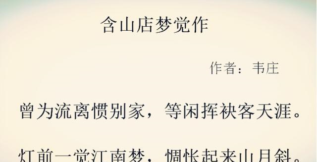 一首充满孤独的唐诗,读完之后,你会发现自己也陷入了孤独之中!休闲区蓝鸢梦想 - Www.slyday.coM 一首充满孤独的唐诗,读完之后,你会发现自己也陷入了孤独之中!休闲区蓝鸢梦想 - Www.slyday.coM