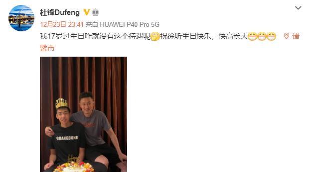 四消息:北控引新外援,杜锋为徐昕发文,马尚无大碍,张镇麟退步