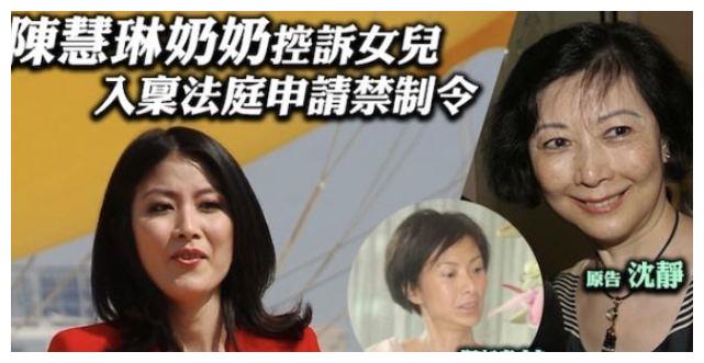据报道,刘建浩母亲即陈慧琳婆婆沈静入禀高等法院,状告女儿刘建芝.