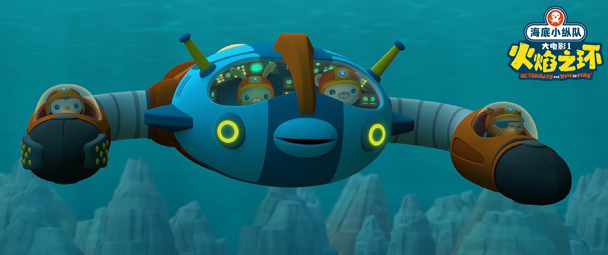 海底小纵队火焰之环今日欢喜上映全家影院欢乐过寒假