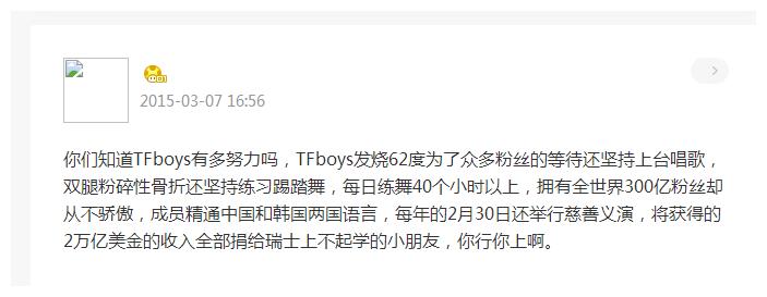 顶流粉丝迷惑发言:肖战从30米摔下来没哭,王一博一天工作25小时休闲区蓝鸢梦想 - Www.slyday.coM 顶流粉丝迷惑发言:肖战从30米摔下来没哭,王一博一天工作25小时休闲区蓝鸢梦想 - Www.slyday.coM
