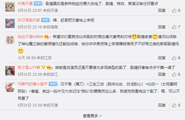 杨紫成毅《沉香如屑》片花泄露,网友褒贬不一,剧作方以此炒作吗休闲区蓝鸢梦想 - Www.slyday.coM 杨紫成毅《沉香如屑》片花泄露,网友褒贬不一,剧作方以此炒作吗休闲区蓝鸢梦想 - Www.slyday.coM