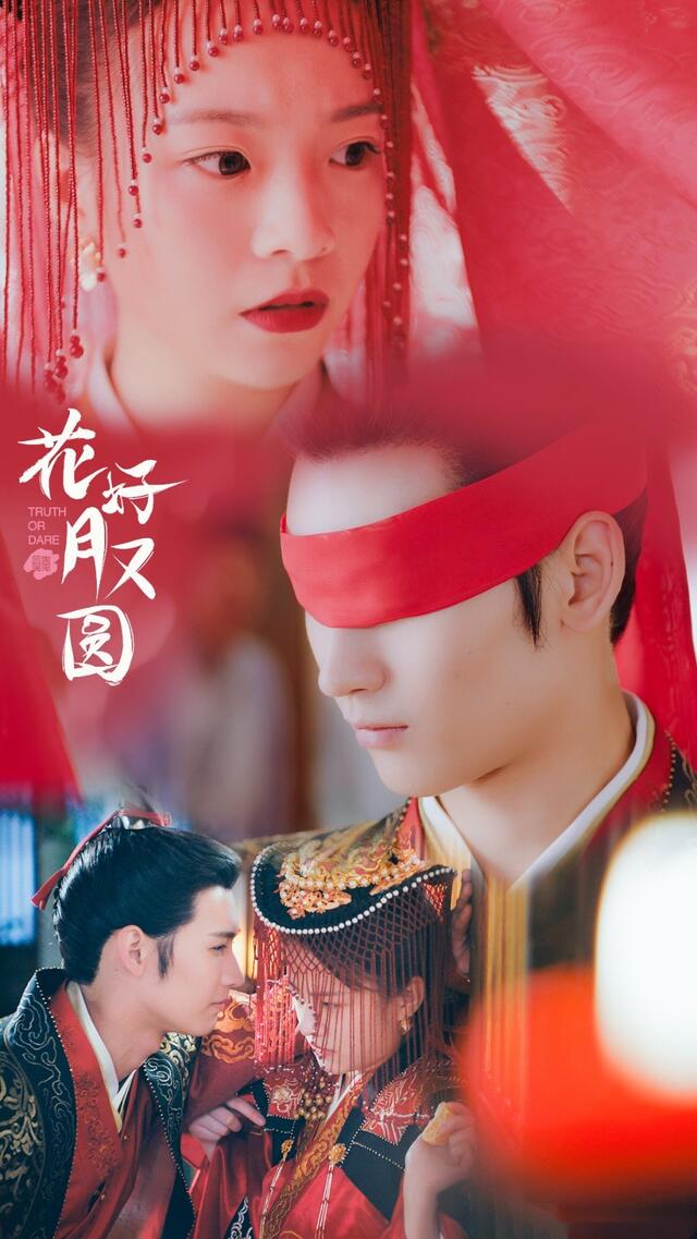 1 / 9 李庚希和黄俊捷合作出演的古装电视剧《花好月又圆》开播之后给