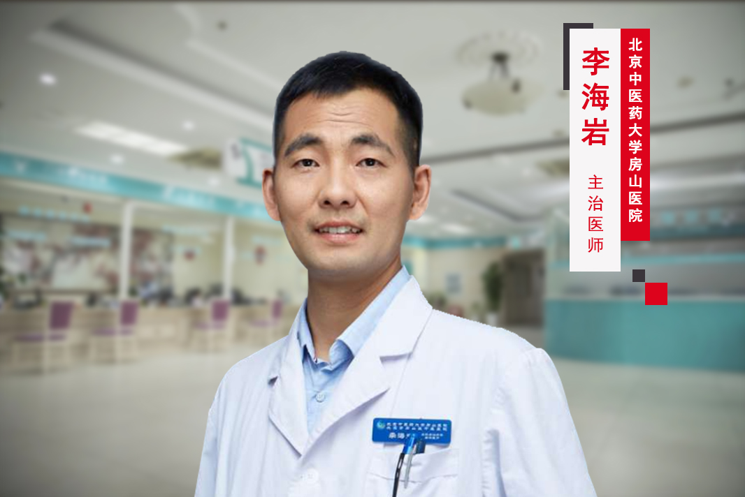 皮肤科医生李海岩在线解答怎样辨别湿疹