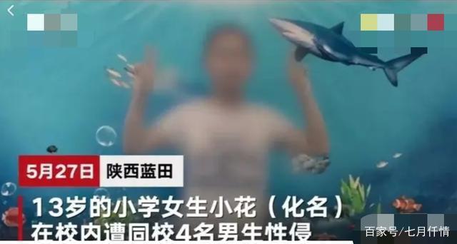 4名男生侵犯13岁小女孩，只是转校接受了教育，有些孩子是禽兽休闲区蓝鸢梦想 - Www.slyday.coM