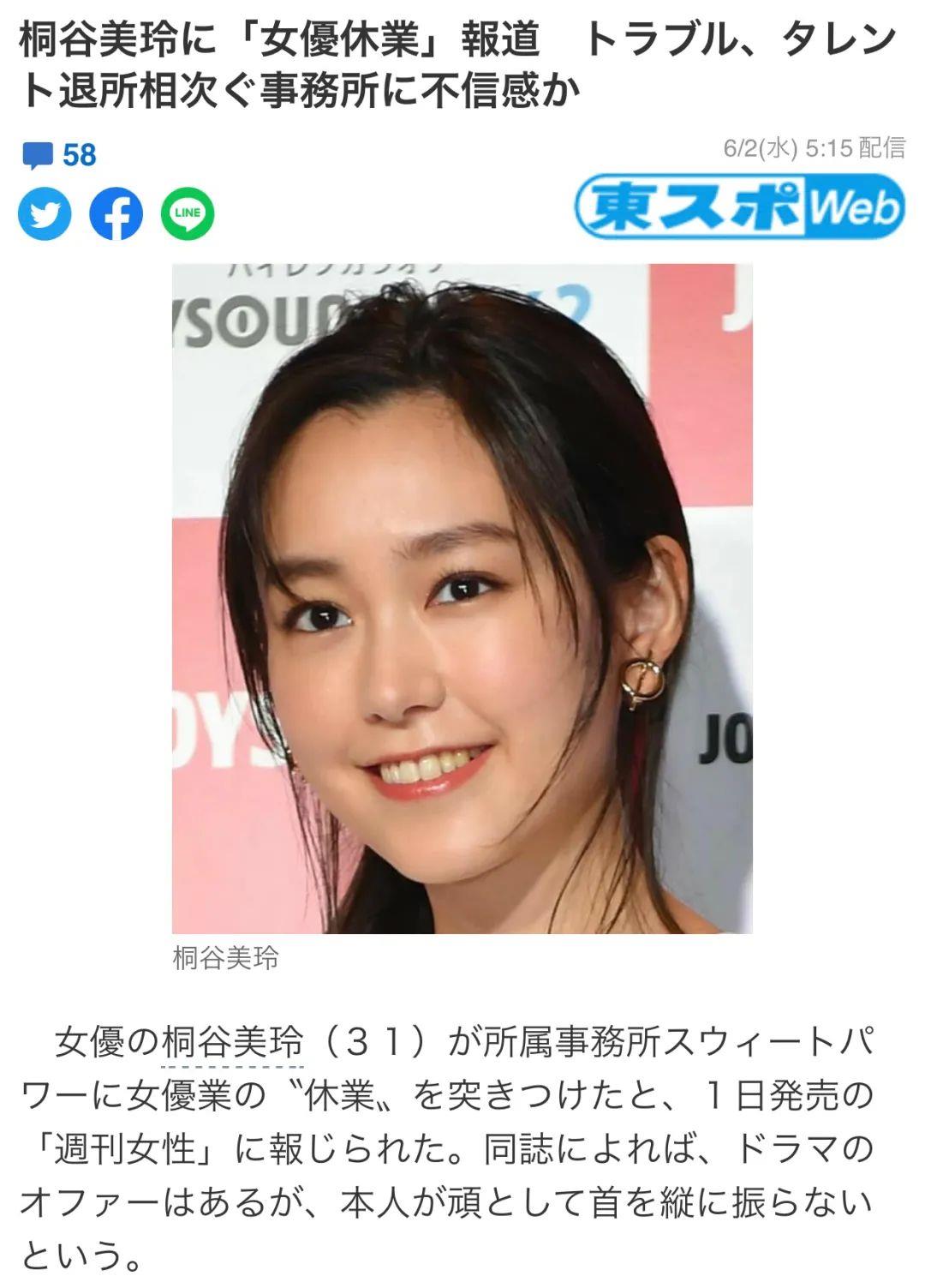 四年没有上剧 桐谷美玲不想演戏了 财经头条 四年没有上剧 桐谷美玲不想演戏了 财经头条