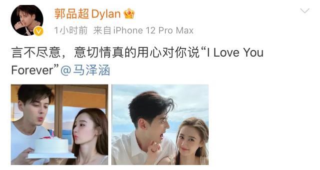 郭品超在女友生日当天官宣恋情 两人相差19岁 期待成为内地女婿 郭品超 马泽涵 恋情 新浪新闻