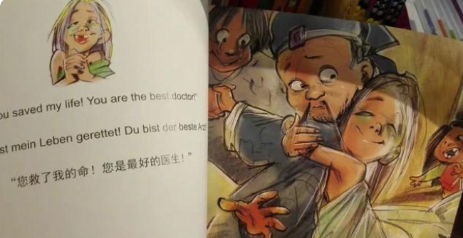 资本向儿童绘本下手?《扁鹊治病》绘本露骨被批下流,作者北影毕业休闲区蓝鸢梦想 - Www.slyday.coM