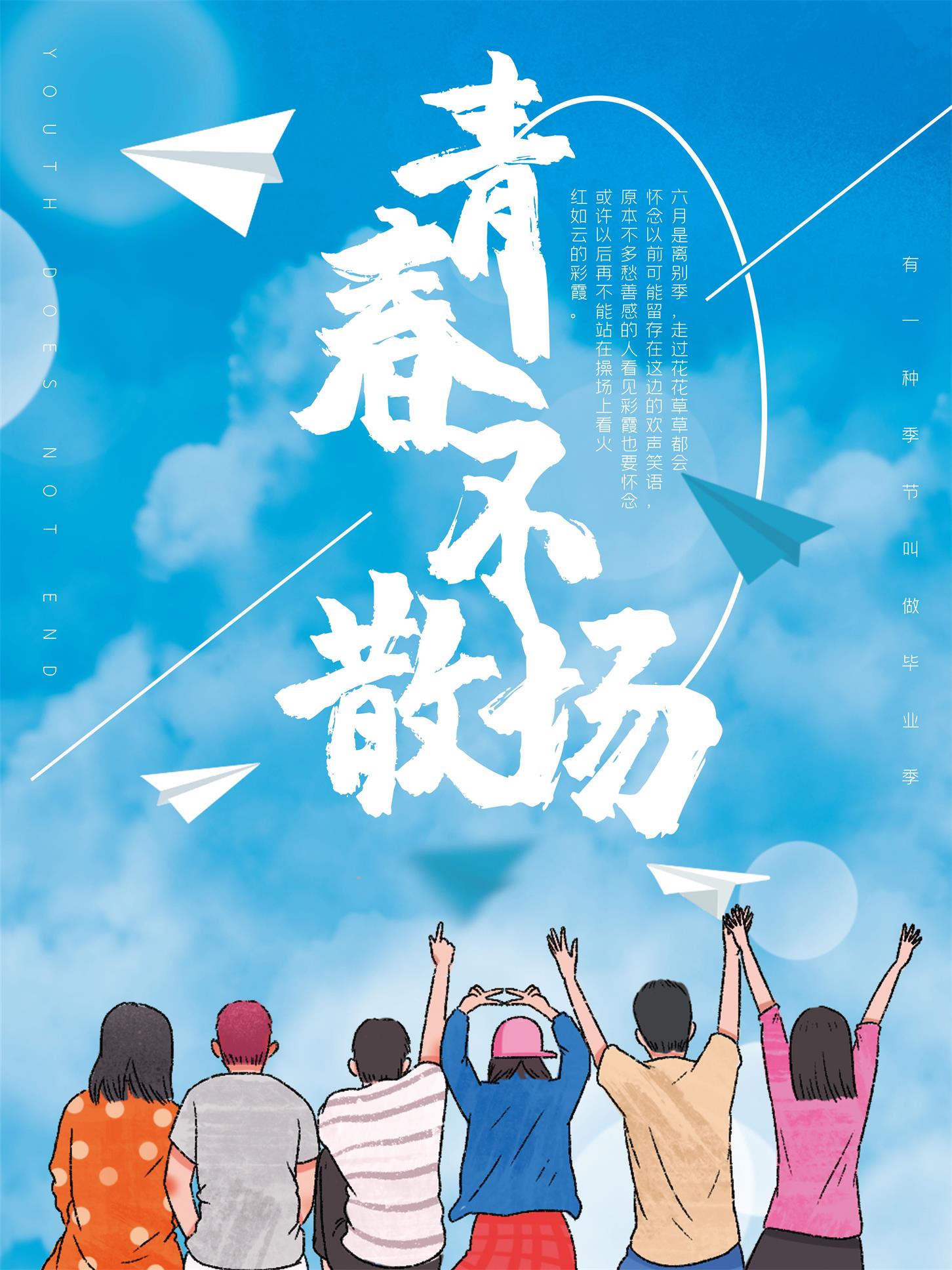 山高水远,江湖再见 毕业季林海哈弗夏日巡展火爆进行中