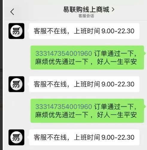 最嚣张声明!易联购卖2个月iPhone14后携款跑路,公司成立不足俩月休闲区蓝鸢梦想 - Www.slyday.coM 最嚣张声明!易联购卖2个月iPhone14后携款跑路,公司成立不足俩月休闲区蓝鸢梦想 - Www.slyday.coM