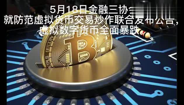 加密货币暴跌最新消息 ca33-cec7e3715e4a2187621b29778d1f6ee3.jpg