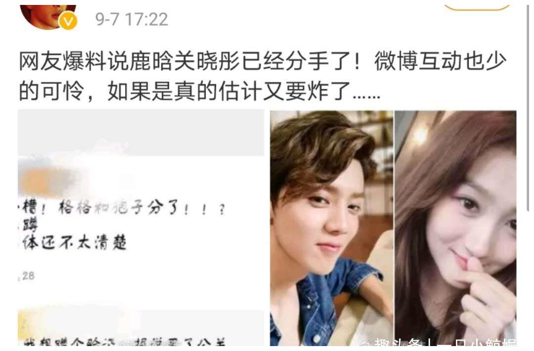 鹿晗关晓彤疑似分手!等待官方回应