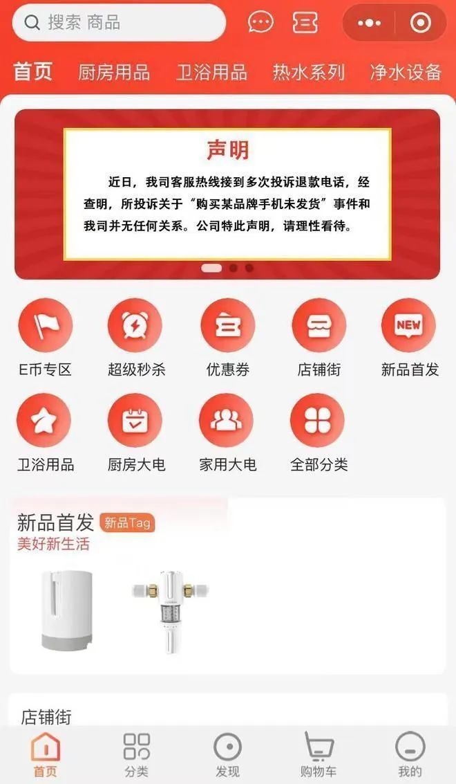 最嚣张声明!易联购卖2个月iPhone14后携款跑路,公司成立不足俩月休闲区蓝鸢梦想 - Www.slyday.coM 最嚣张声明!易联购卖2个月iPhone14后携款跑路,公司成立不足俩月休闲区蓝鸢梦想 - Www.slyday.coM