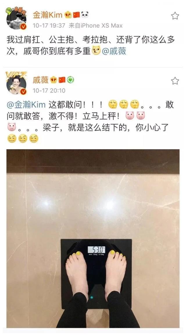 公开晒体重的美女明星,刘涛第八,杨幂第二,佟丽娅排第几?