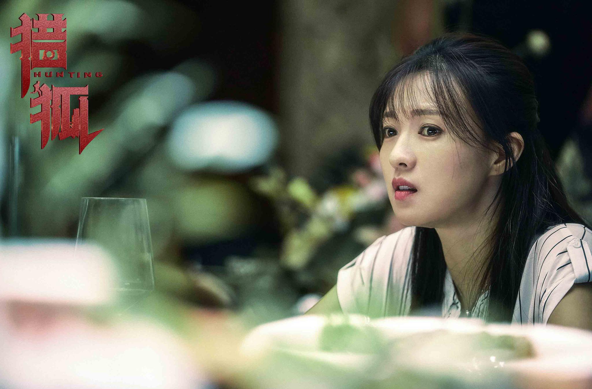 傅晶《猎狐》热播 杨建秋陷入经济圈套