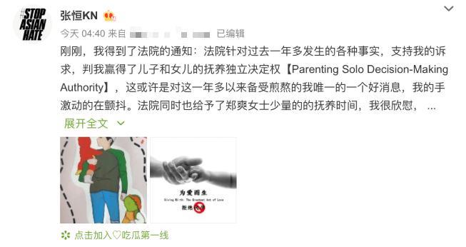 张恒赢得了独立抚养权,并为代孕道歉,相信郑爽未来会是个好妈妈休闲区蓝鸢梦想 - Www.slyday.coM 张恒赢得了独立抚养权,并为代孕道歉,相信郑爽未来会是个好妈妈休闲区蓝鸢梦想 - Www.slyday.coM