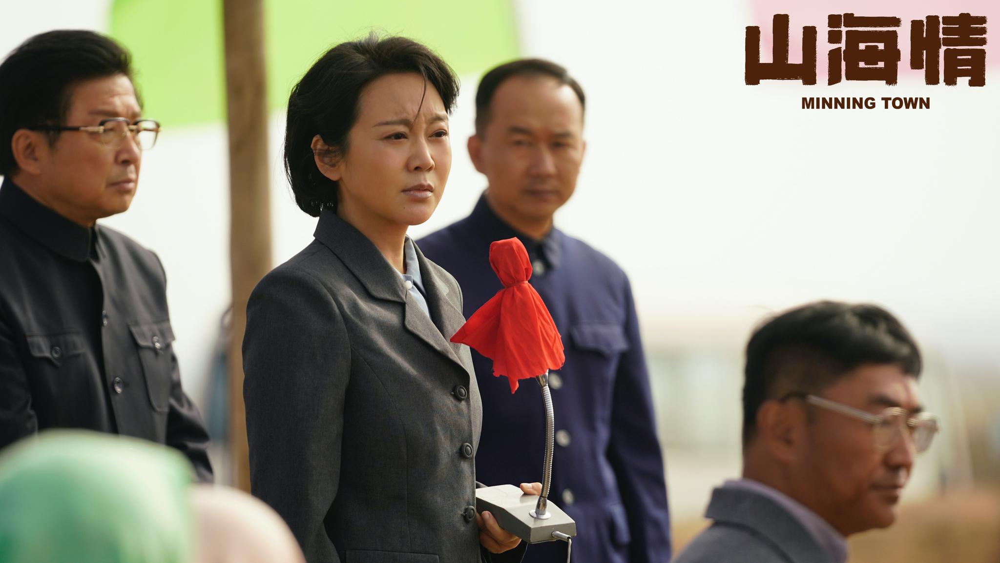 电视剧《山海情》火热开播 闫妮真情演绎脱贫带头人