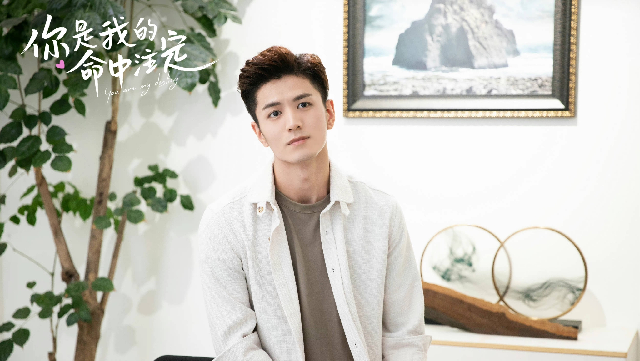 在互动影视游戏《隐形守护者》中,李九霖饰演的肖途作为中共地下党员