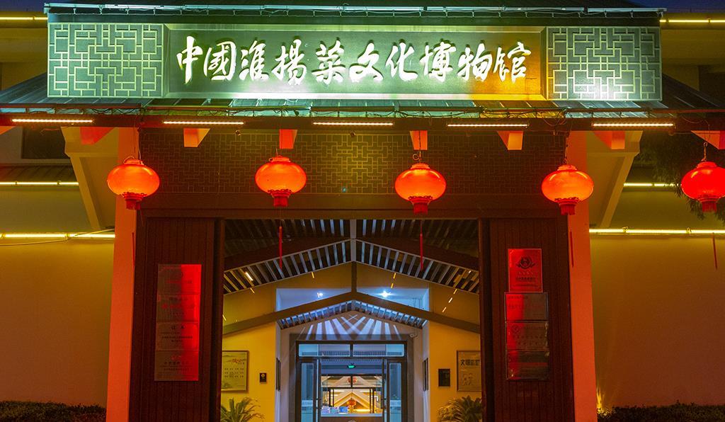 中国最大的以菜为主题的博物馆,就在江苏淮安