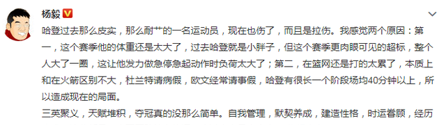 哈登无限期休战!各大名嘴发声,杨毅批评欧文苏群给篮网支招!休闲区蓝鸢梦想 - Www.slyday.coM 哈登无限期休战!各大名嘴发声,杨毅批评欧文苏群给篮网支招!休闲区蓝鸢梦想 - Www.slyday.coM