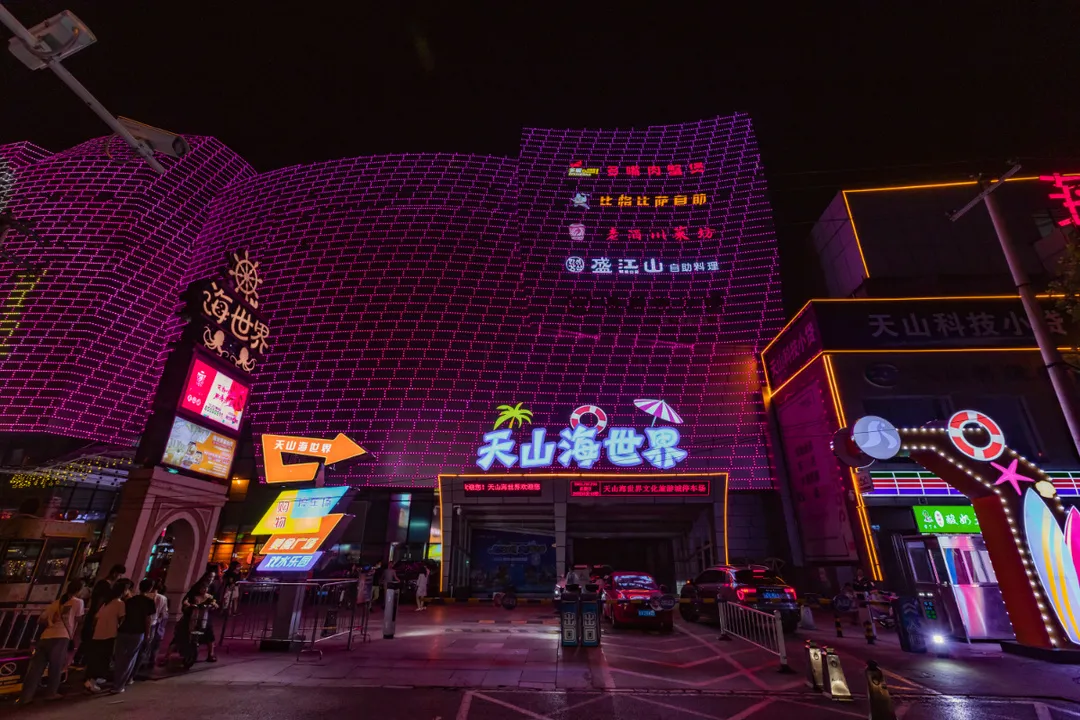 石家庄天山海世界全民消夏节暨夜经济活力街区精彩绽放