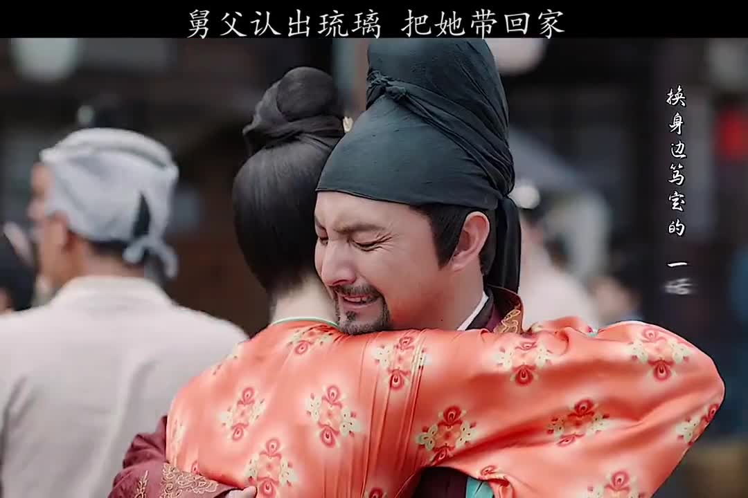 风起霓裳:舅父心疼琉璃,把她带回家