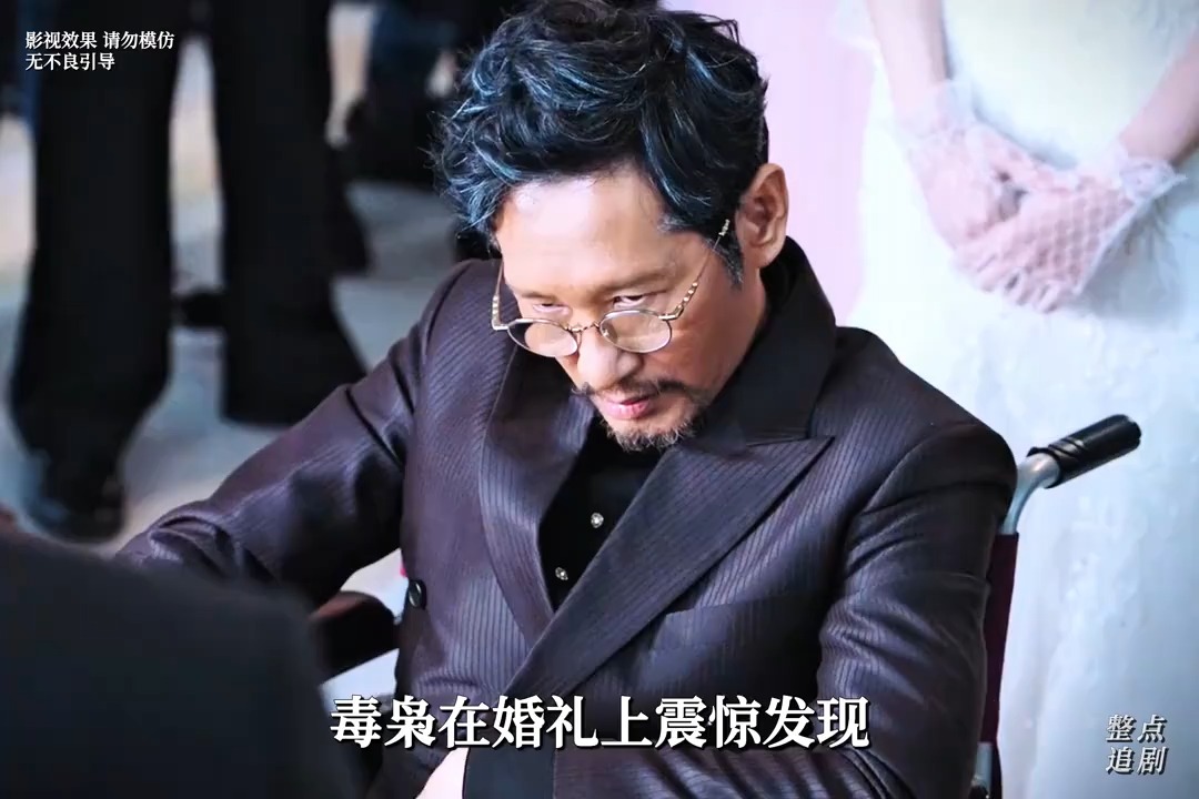 大结局，毒枭在婚礼上震惊发现，与女儿结婚的新郎竟然是卧底