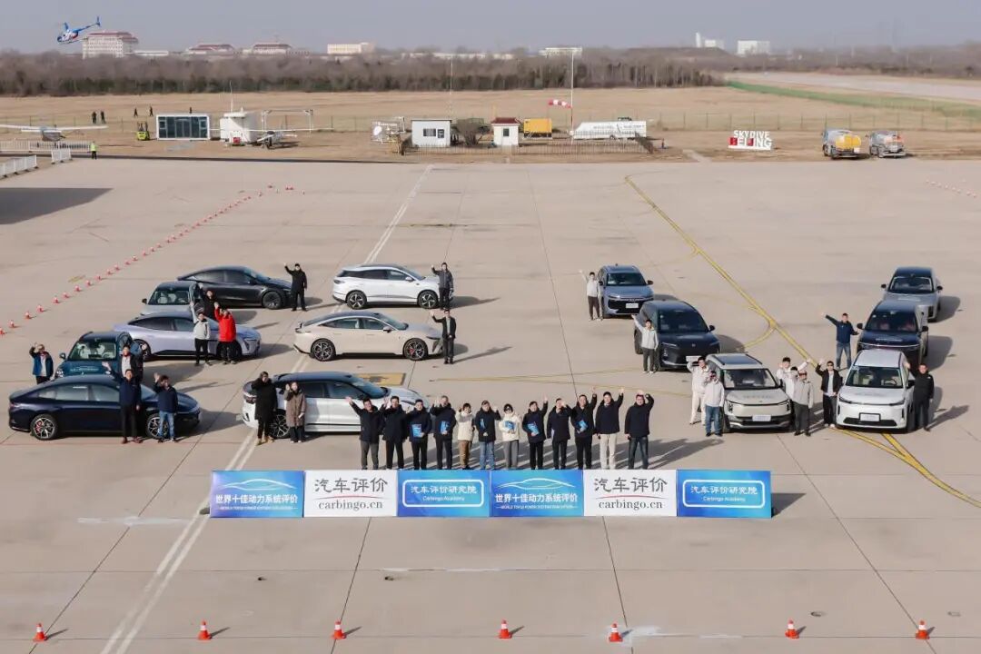 第五届世界十佳电驱动系统评价结果正式发布