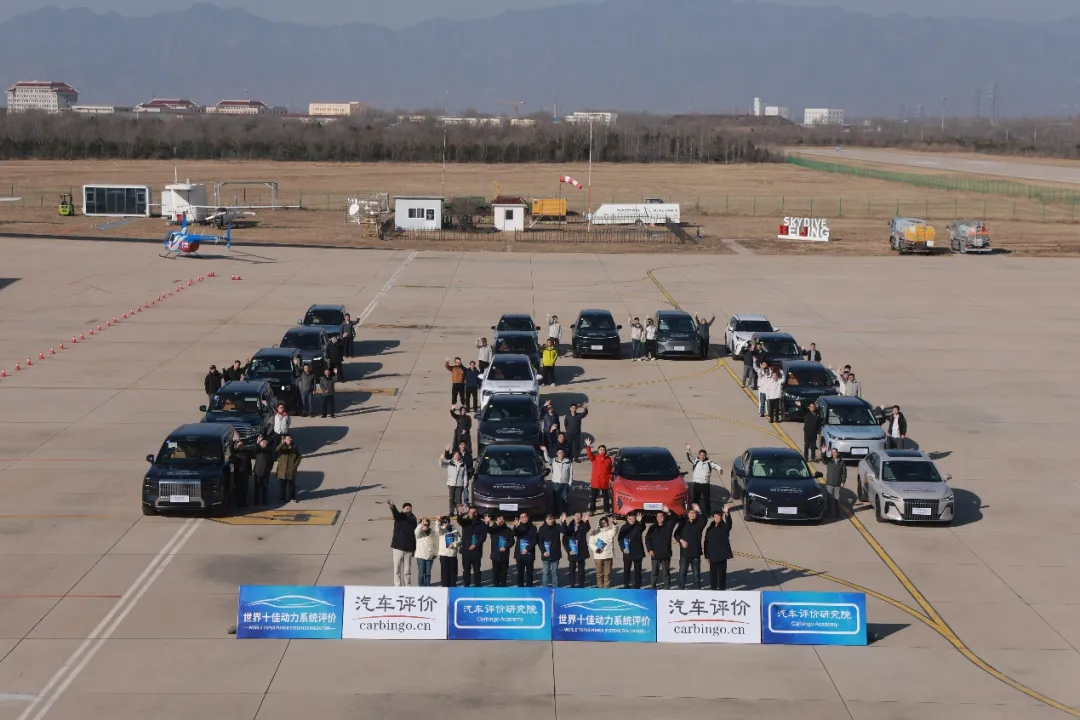 第九届世界十佳变速器评价及第四届世界十佳混动系统评价结果发布