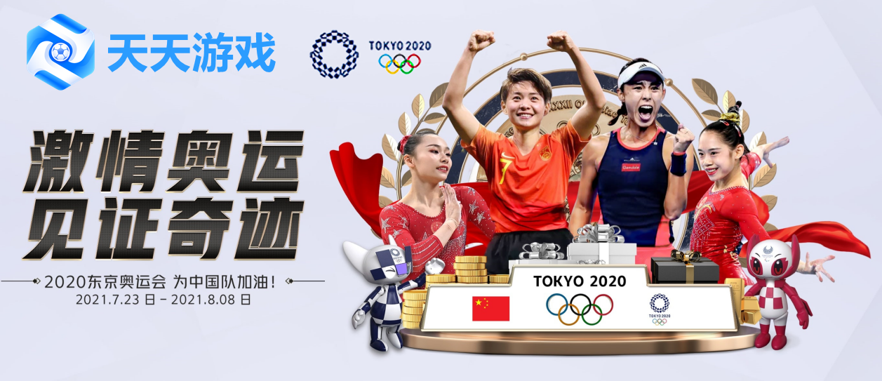 天天游戏体育：东京奥运中国军团“封神之作”苏炳添触碰“神绩”休闲区蓝鸢梦想 - Www.slyday.coM