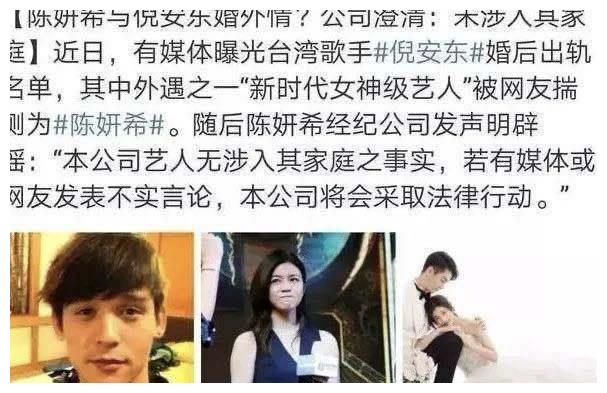 有网友称台湾歌手倪安东被曝的出轨名单中有"新时代的女神级艺人",不