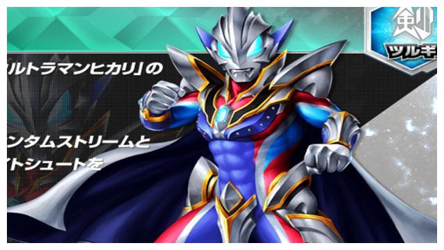 首先说捷德奥特曼第一种没有出场的形态吧,那就是图中的这一种,百科中