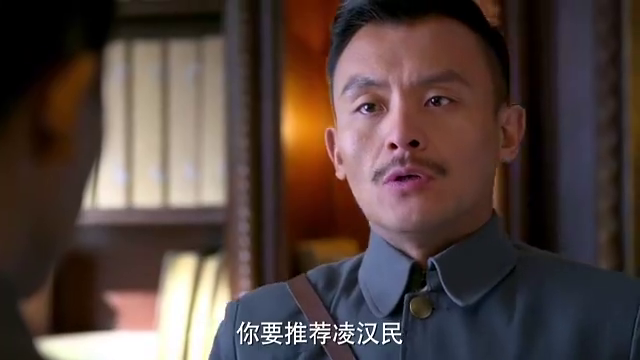 抗战剧!怒放:恶意抹黑赵关克,小人周真强力荐汉民上任