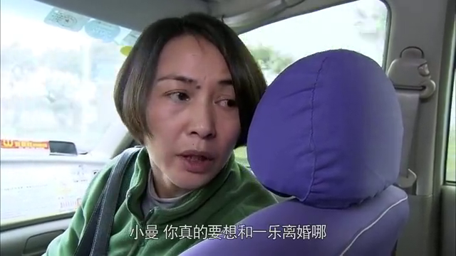 小曼要跟一乐离婚,决定自己一个人,抚养孩子