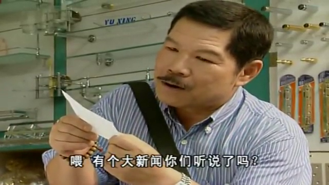 外来媳妇本地郎:得知要拆迁的消息,二哥与二嫂又要作妖了