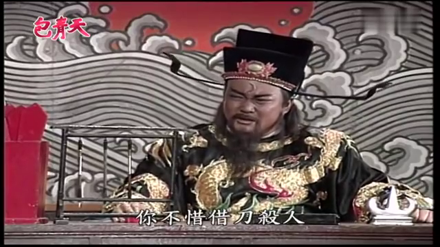 包青天之古琴怨:太尉骗状元说他全家已遭变故,状元痛哭流涕