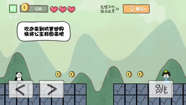 坑爹大冒险:开局就被阴,差点忘记这个游戏的本质