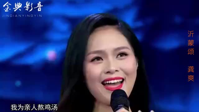 龚爽,一袭红衣,深情演绎《我为亲人熬鸡汤》,人美歌美