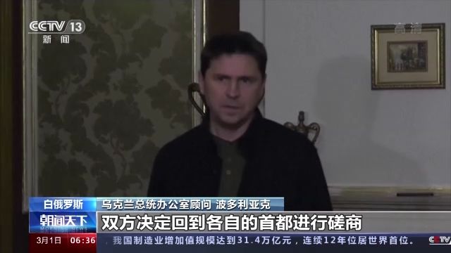 俄乌代表团谈判结束，双方同意继续谈判：已找到未来达成共识要点休闲区蓝鸢梦想 - Www.slyday.coM