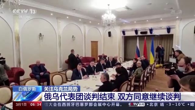 俄乌代表团谈判结束，双方同意继续谈判：已找到未来达成共识要点休闲区蓝鸢梦想 - Www.slyday.coM