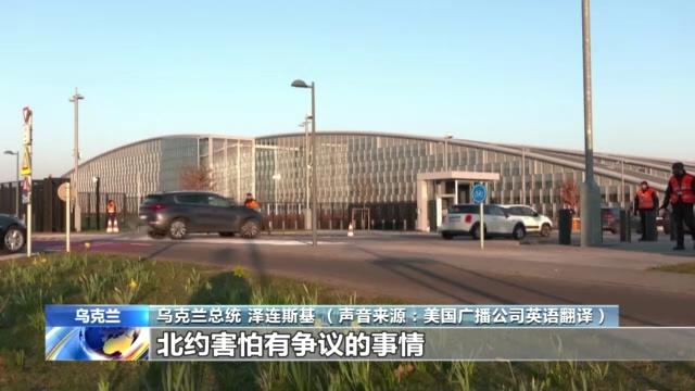 乌克兰准备讨论中立地位!泽连斯基希望与普京直接对话!休闲区蓝鸢梦想 - Www.slyday.coM 乌克兰准备讨论中立地位!泽连斯基希望与普京直接对话!休闲区蓝鸢梦想 - Www.slyday.coM