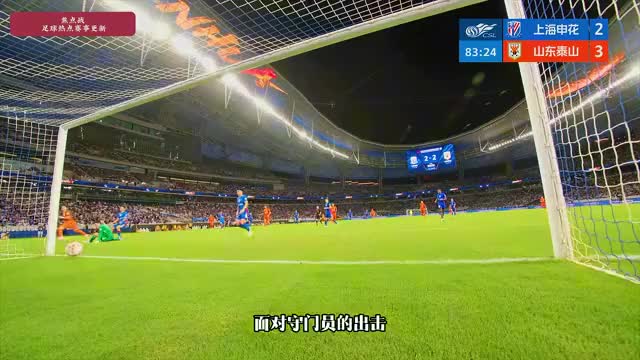 李小恒穿裆薛庆浩破门！申花主场2-3泰山，输球原因竟是……