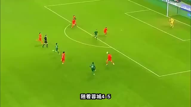 随着蓉城4-5，国安3-3，山东泰山0-2新鹏城1-1