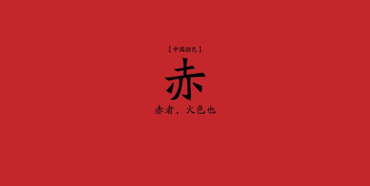 彩色的中国!颜色在古代的意义