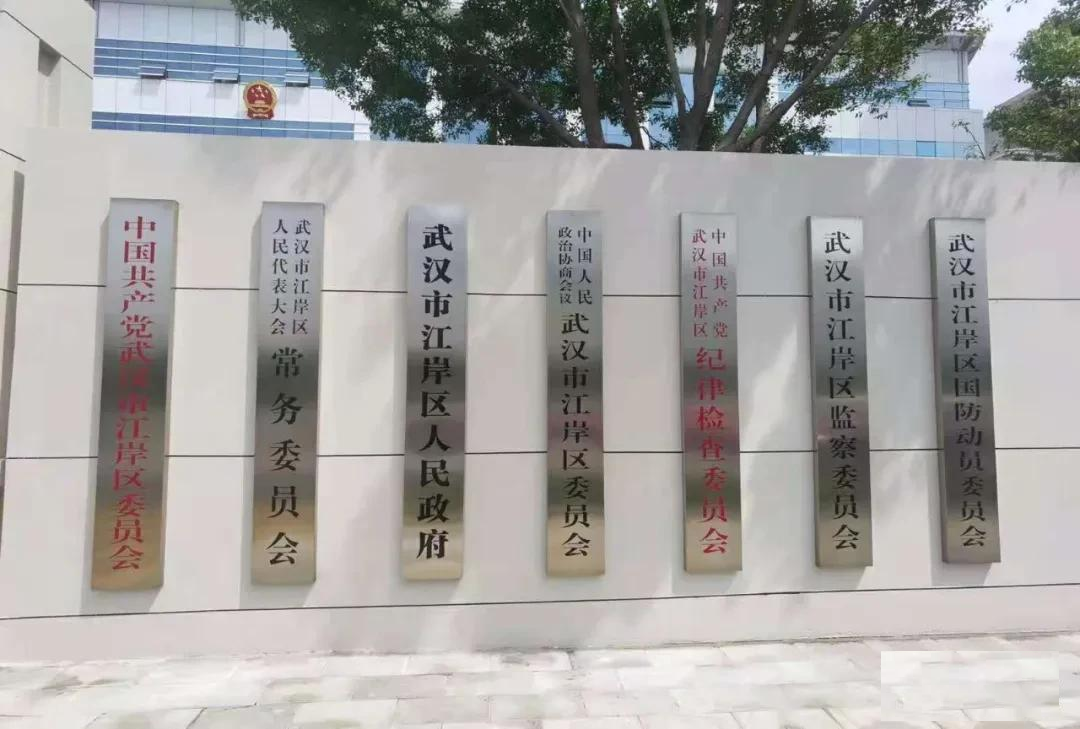 江岸区政府为何北迁后湖?打造双循环格局,建设武汉现代商贸中心