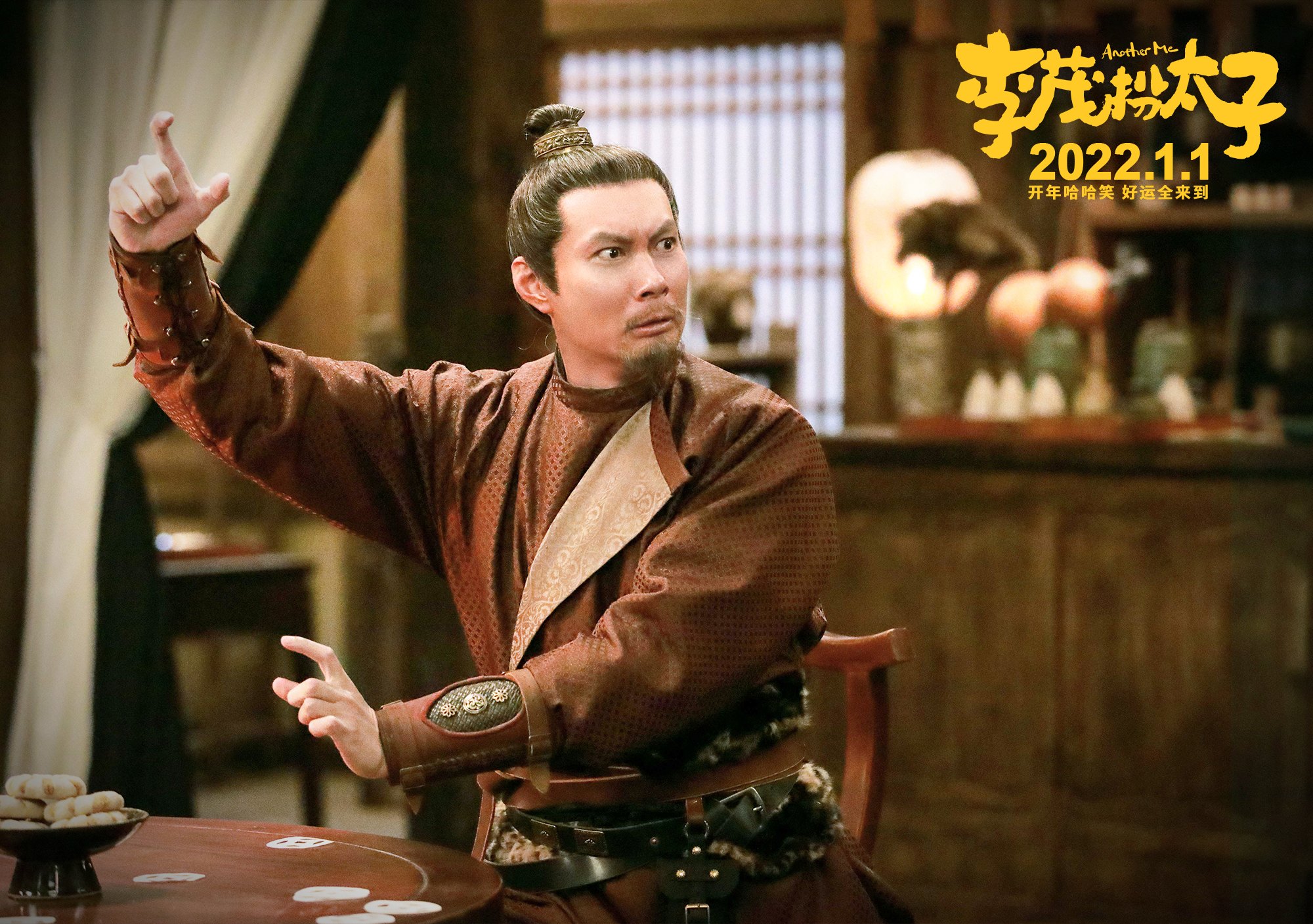 《李茂扮太子》发布拍摄现场高密度笑场花絮